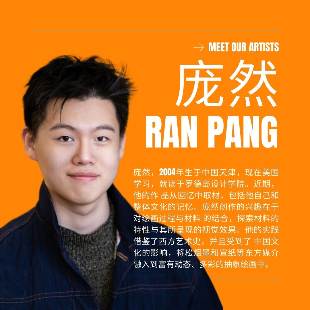 Ran Pang 庞然